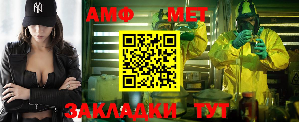 Унеча  Amphetamine  Вход с VPN  Амфетамин VHQ 