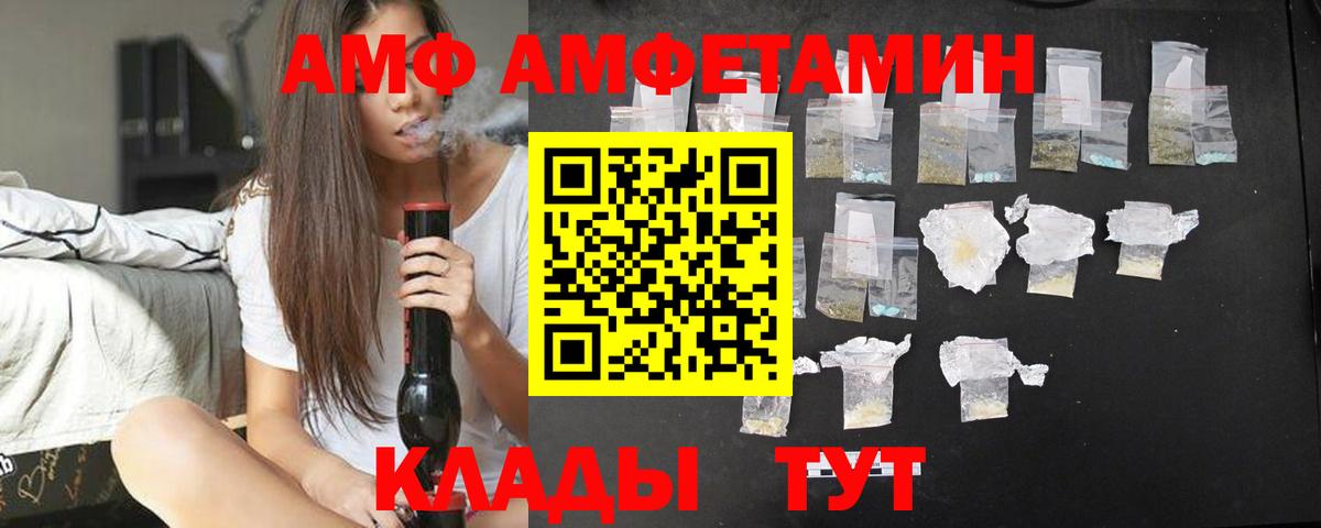 Амфетамин Premium Унеча