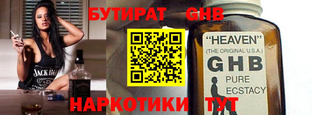 Меф мяу мяу Унеча
