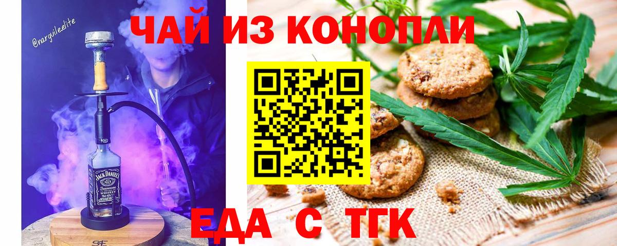 Печенье с ТГК марихуана Унеча