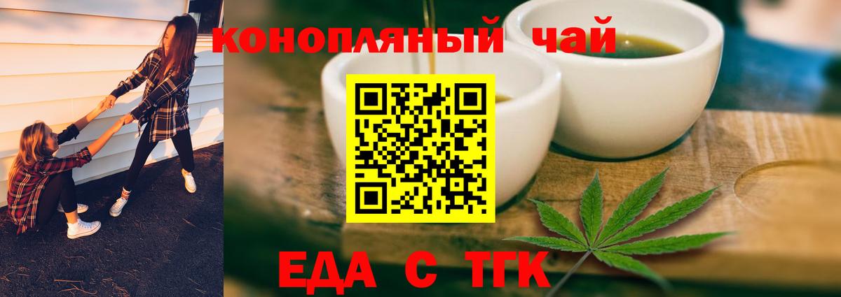 Унеча  Печенье с ТГК конопля  Вход с VPN 