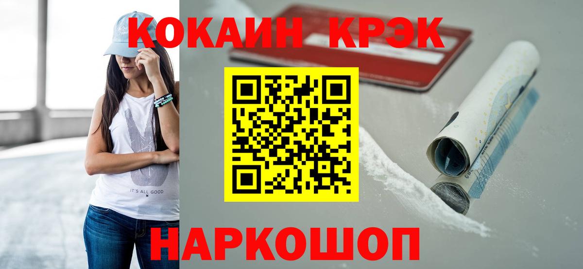 COCAIN VHQ Унеча