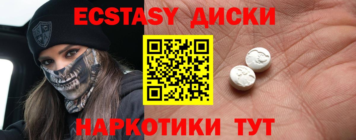 Экстази 280мг Унеча