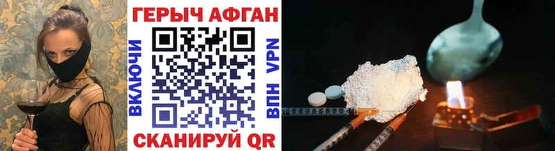 дарнет шоп  Унеча  Героин белый 