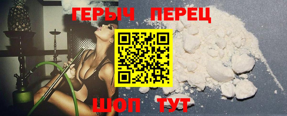Героин VHQ Унеча
