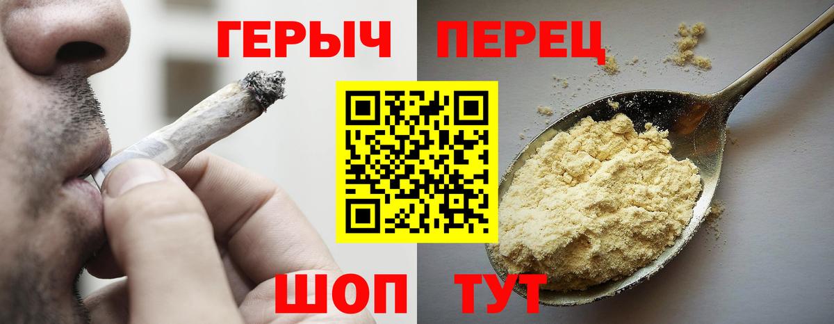 Героин гречка  ГЕРОИН  Унеча  Вход с VPN 