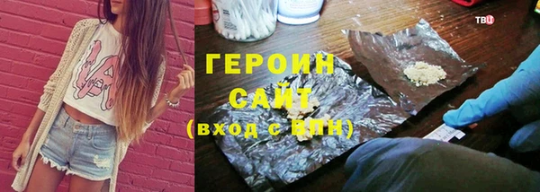 молекула духа Слюдянка