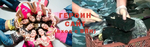 героин Балахна