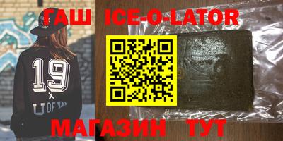 гашишное масло Сланцы