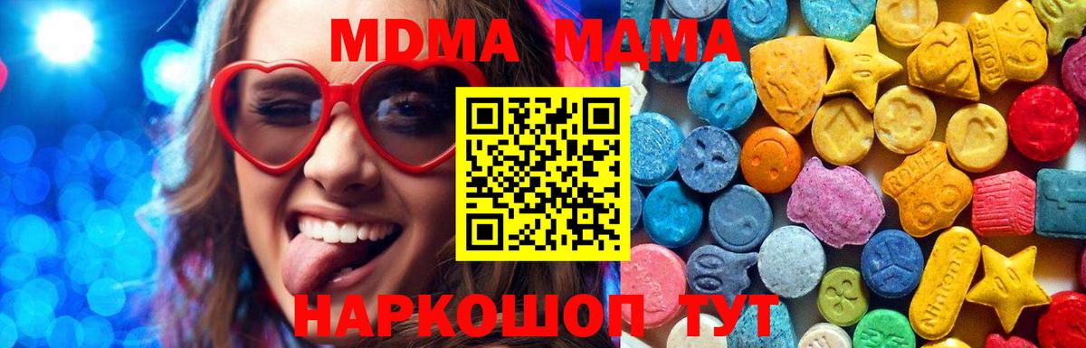 MDMA crystal Унеча