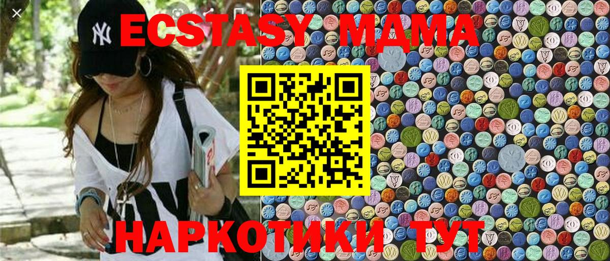 Унеча  MDMA кристаллы  Вход с VPN 
