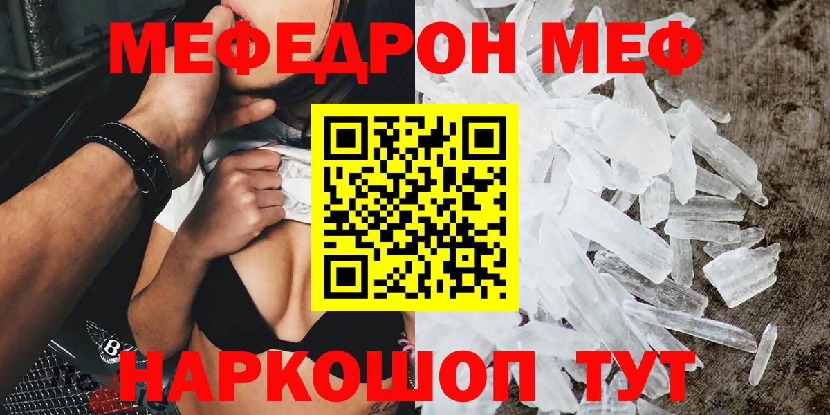 Мефедрон кристаллы  Вход с VPN  МЯУ-МЯУ  МЯУ-МЯУ 4 MMC  hydra маркетплейс  Унеча 
