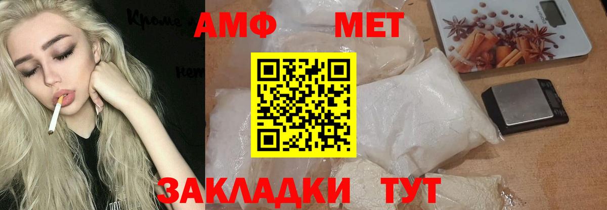 МЕТАМФЕТАМИН Декстрометамфетамин 99.9% Унеча