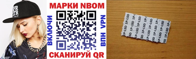 Марки N-bome 1500мкг цены наркотик Унеча