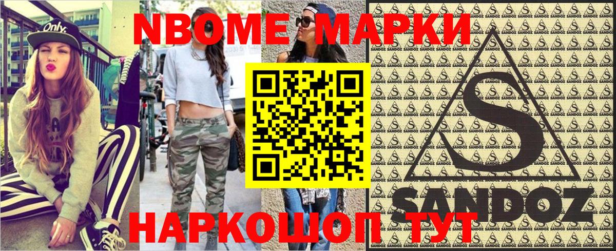 Унеча  Марки N-bome 1,8мг  Вход с VPN  Марки NBOMe  Марки N-bome 1,8мг 