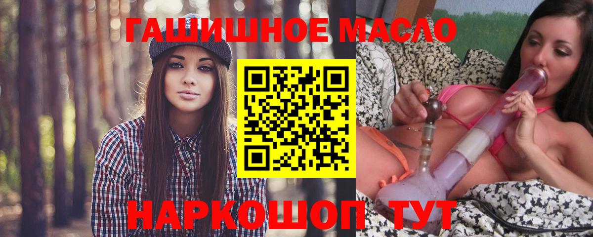 ТГК гашишное масло  ТГК вейп с тгк  Вход с VPN  Унеча 