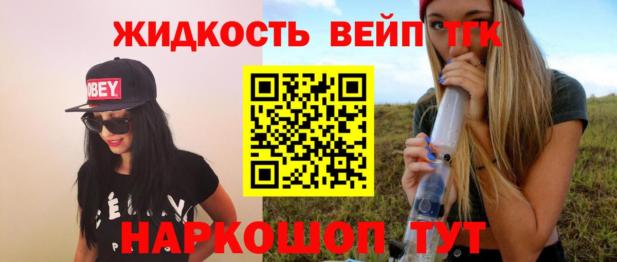 ТГК гашишное масло Унеча